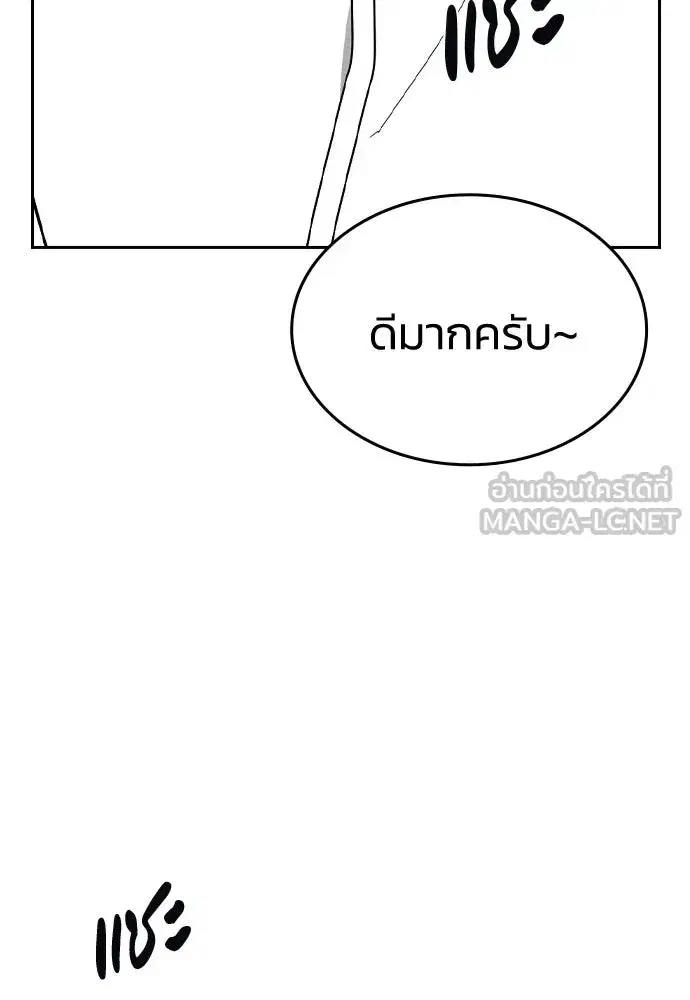 How to Break Up Well ตอนที่ 66 หน้า 3