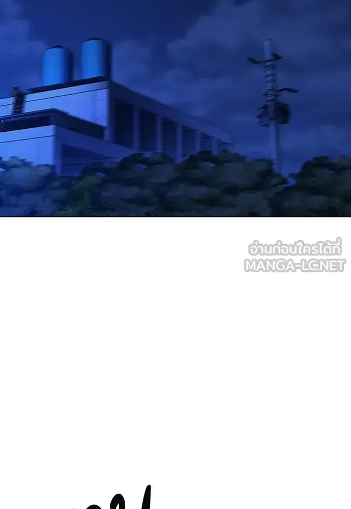 How to Break Up Well ตอนที่ 68 หน้า 3