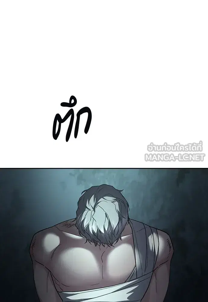 How to Break Up Well ตอนที่ 73 หน้า 3