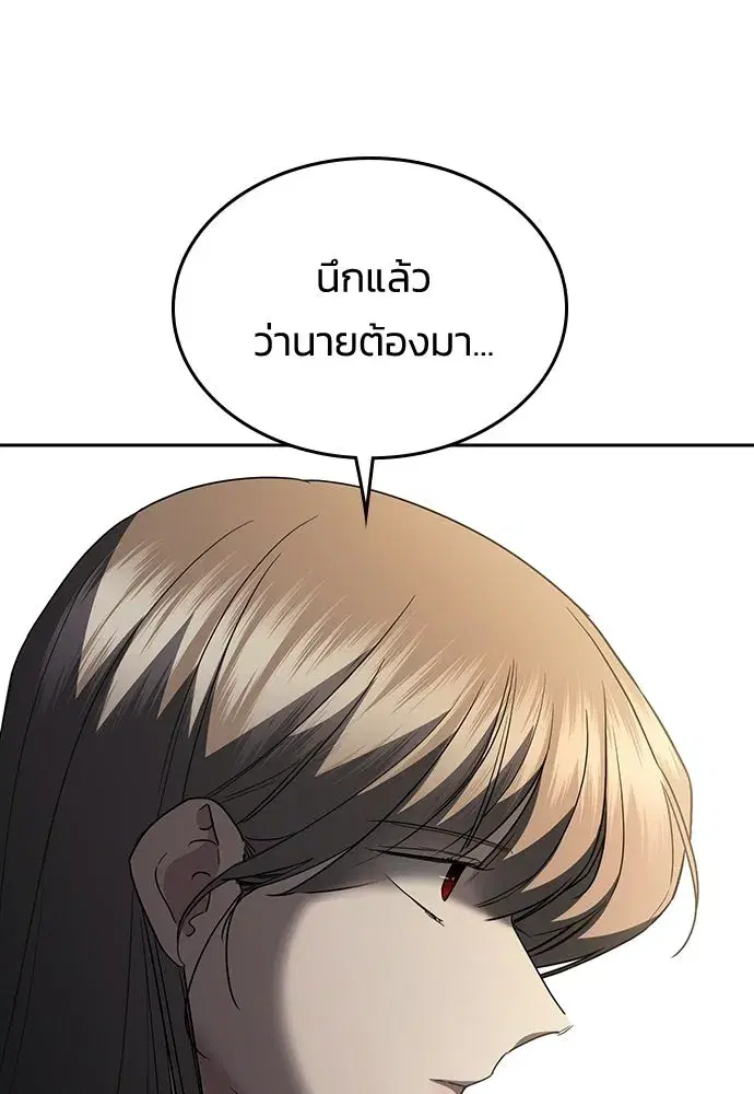 How to Break Up Well ตอนที่ 77 หน้า 2