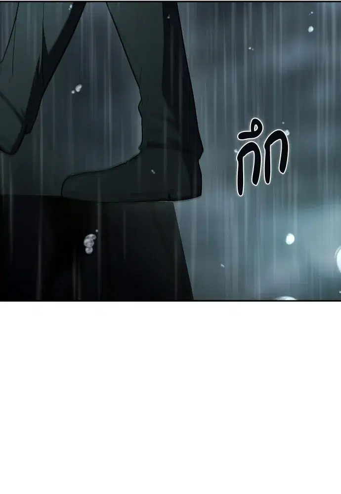 How to Break Up Well ตอนที่ 79 หน้า 2