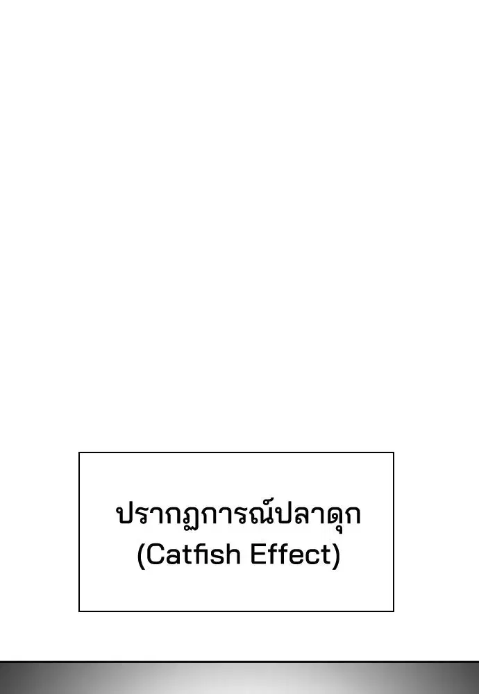 How to Break Up Well ตอนที่ 9 หน้า 2