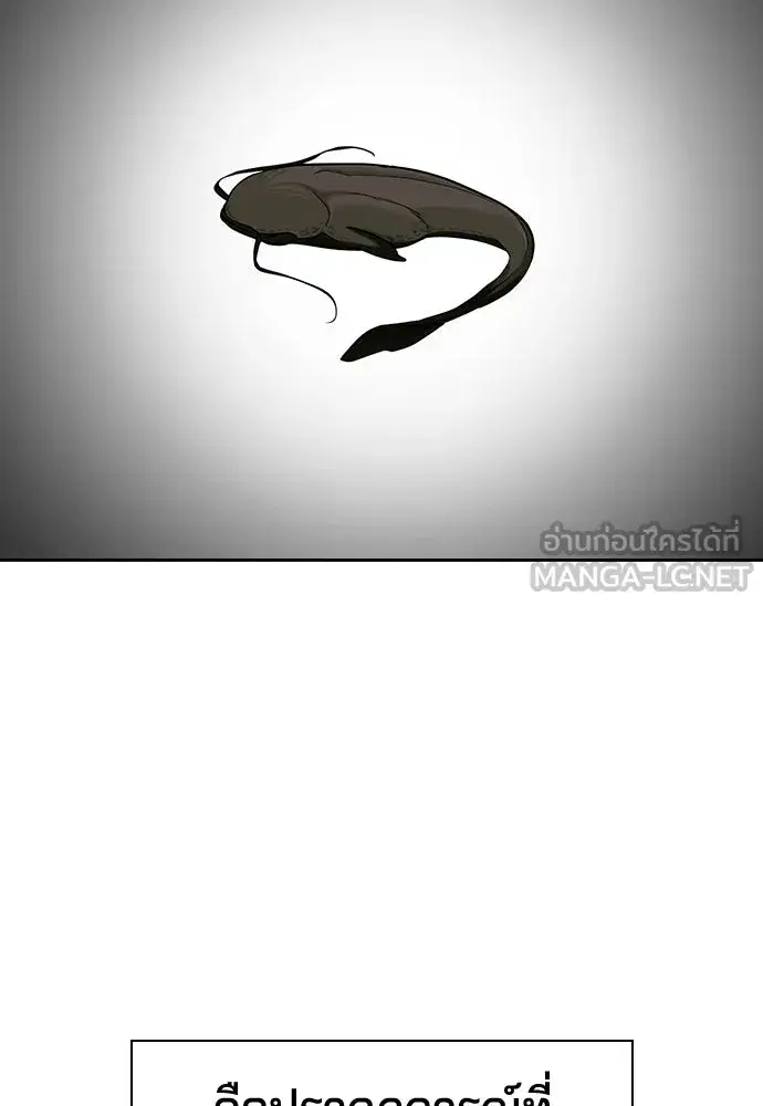 How to Break Up Well ตอนที่ 9 หน้า 3