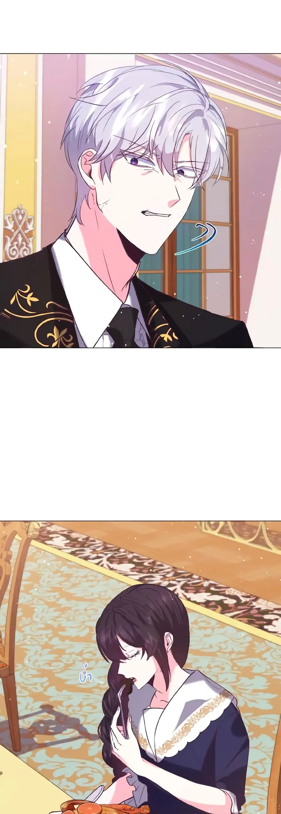How to Clear a Dating Sim as a Side Character ตอนที่ 10 หน้า 1