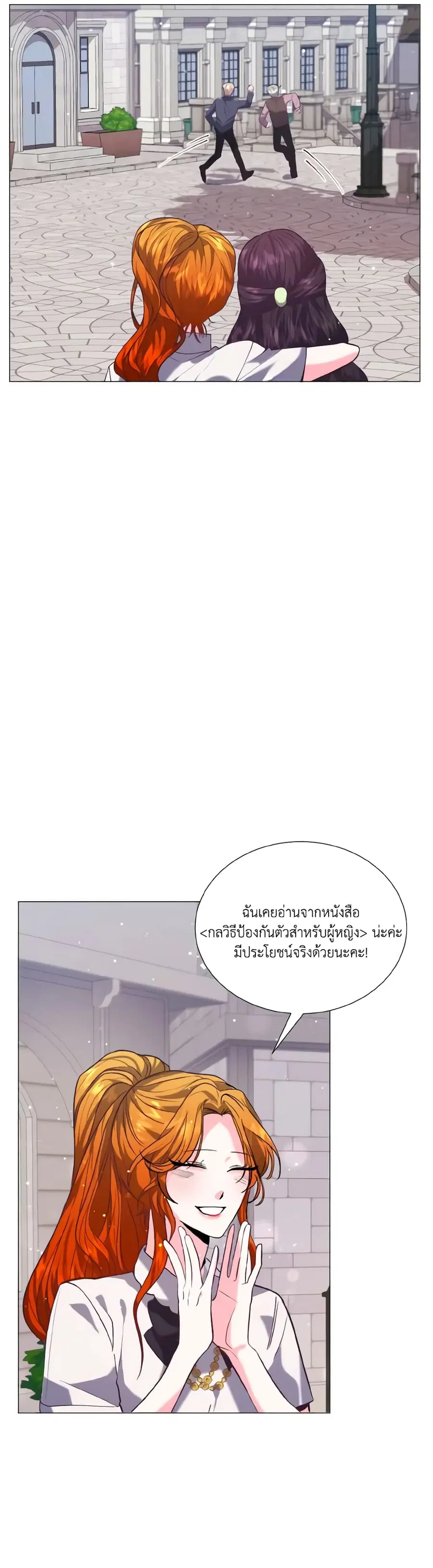 How to Clear a Dating Sim as a Side Character ตอนที่ 12 หน้า 2