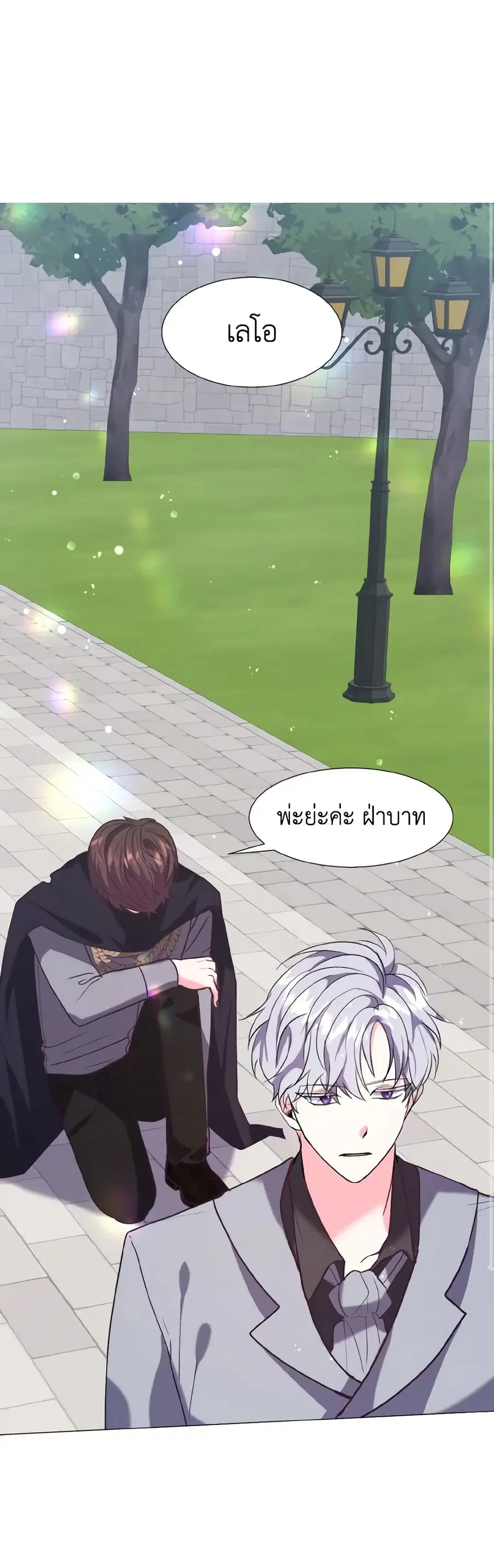 How to Clear a Dating Sim as a Side Character ตอนที่ 13 หน้า 2