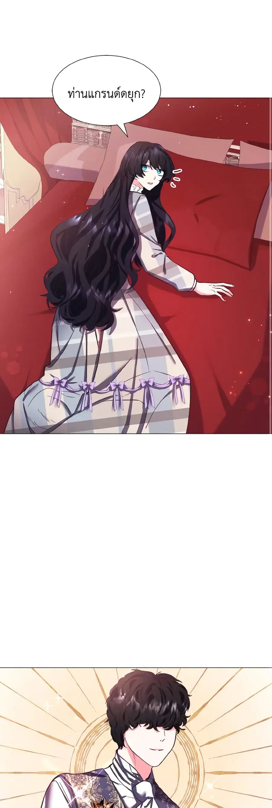 How to Clear a Dating Sim as a Side Character ตอนที่ 16 หน้า 2
