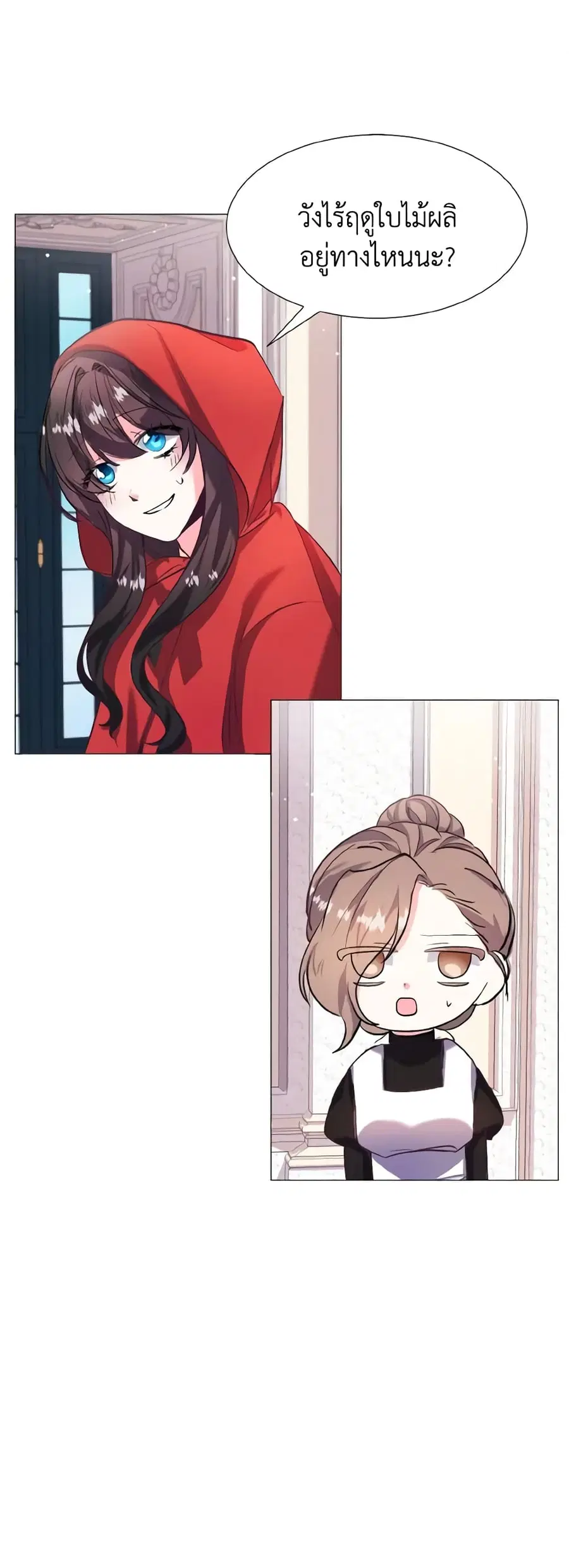 How to Clear a Dating Sim as a Side Character ตอนที่ 17 หน้า 2