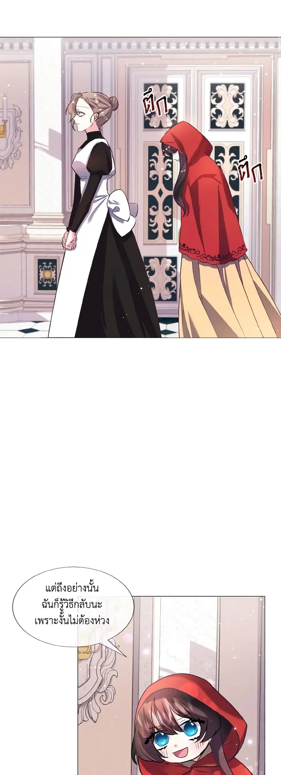 How to Clear a Dating Sim as a Side Character ตอนที่ 17 หน้า 3