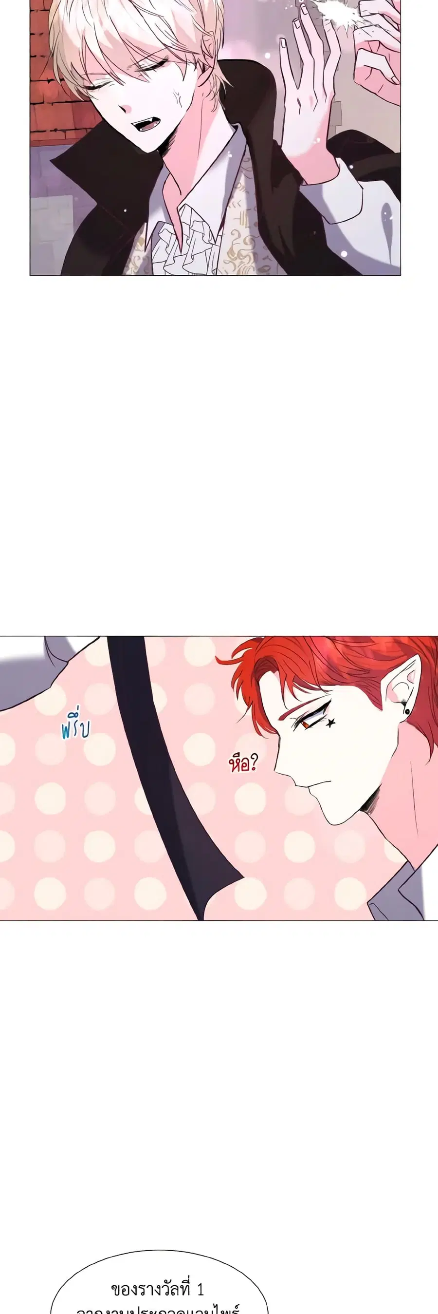 How to Clear a Dating Sim as a Side Character ตอนที่ 18 หน้า 3