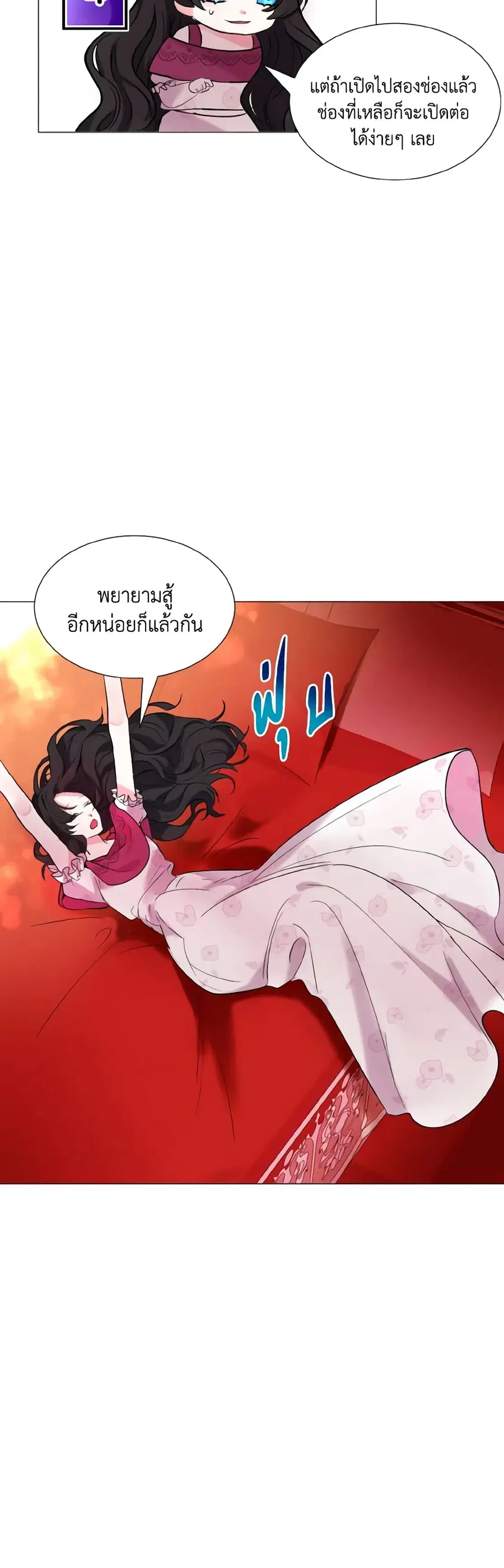 How to Clear a Dating Sim as a Side Character ตอนที่ 19 หน้า 3