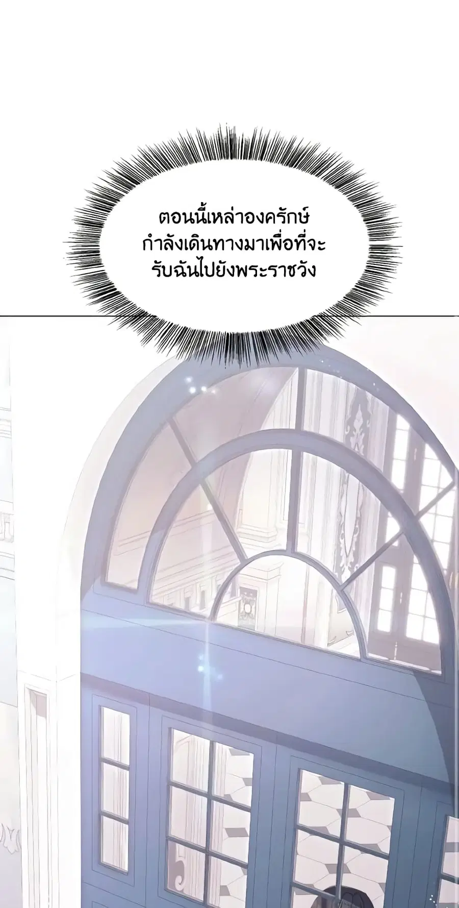 How to Clear a Dating Sim as a Side Character ตอนที่ 2 หน้า 1