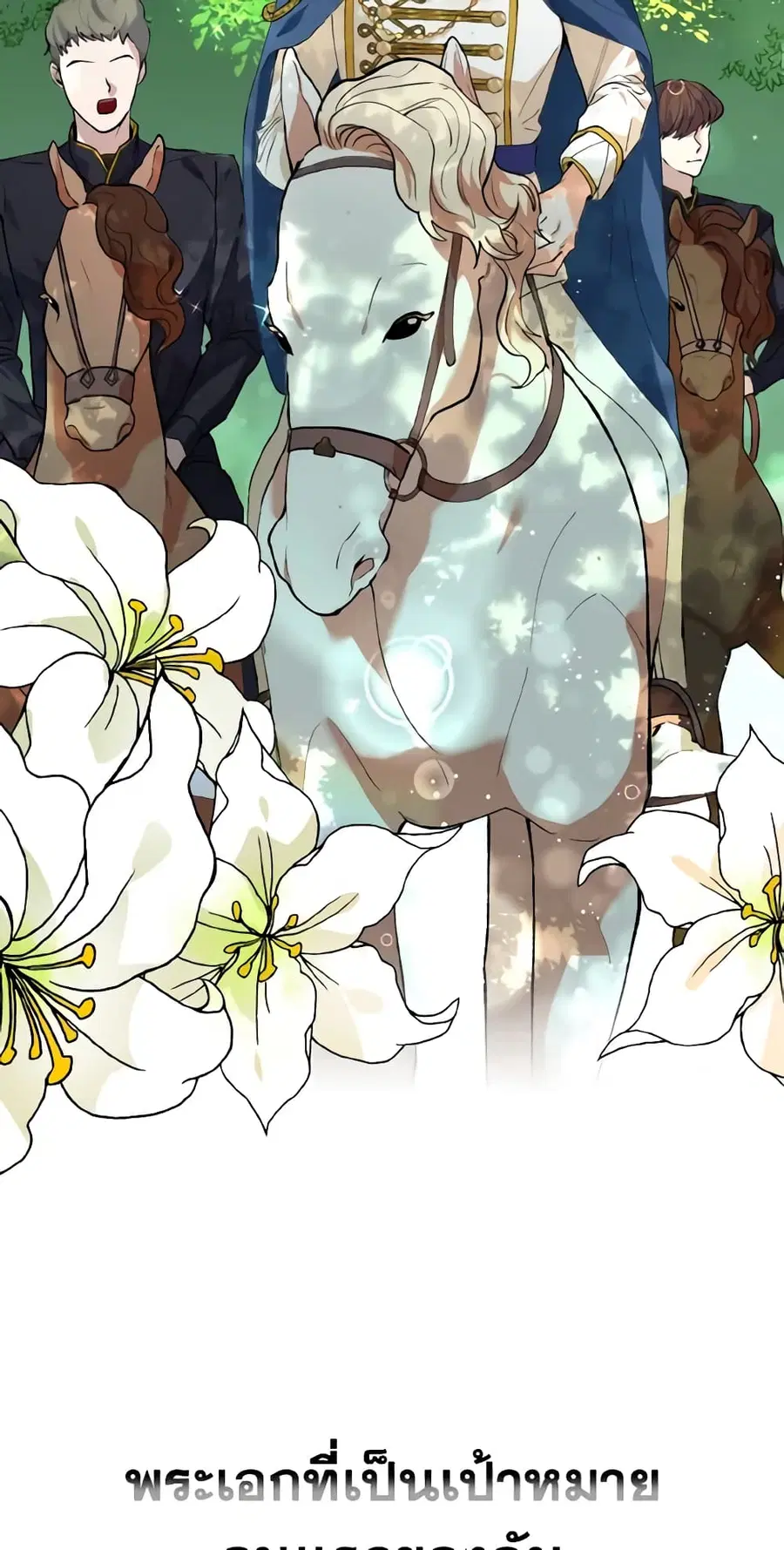 How to Clear a Dating Sim as a Side Character ตอนที่ 2 หน้า 3