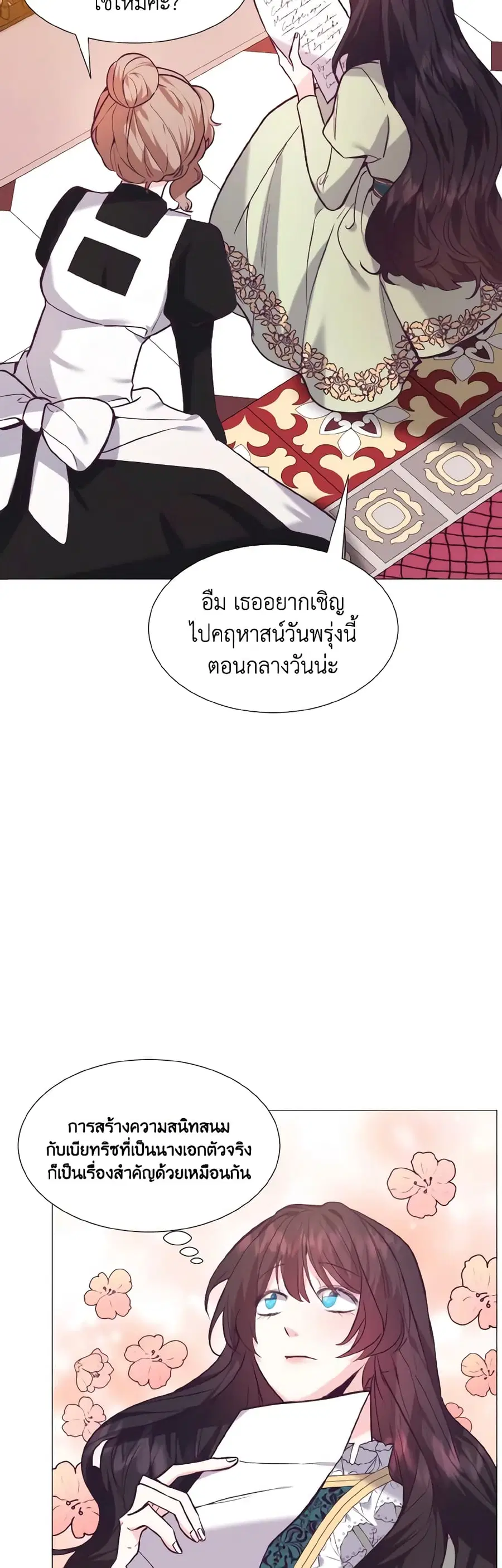 How to Clear a Dating Sim as a Side Character ตอนที่ 20 หน้า 3
