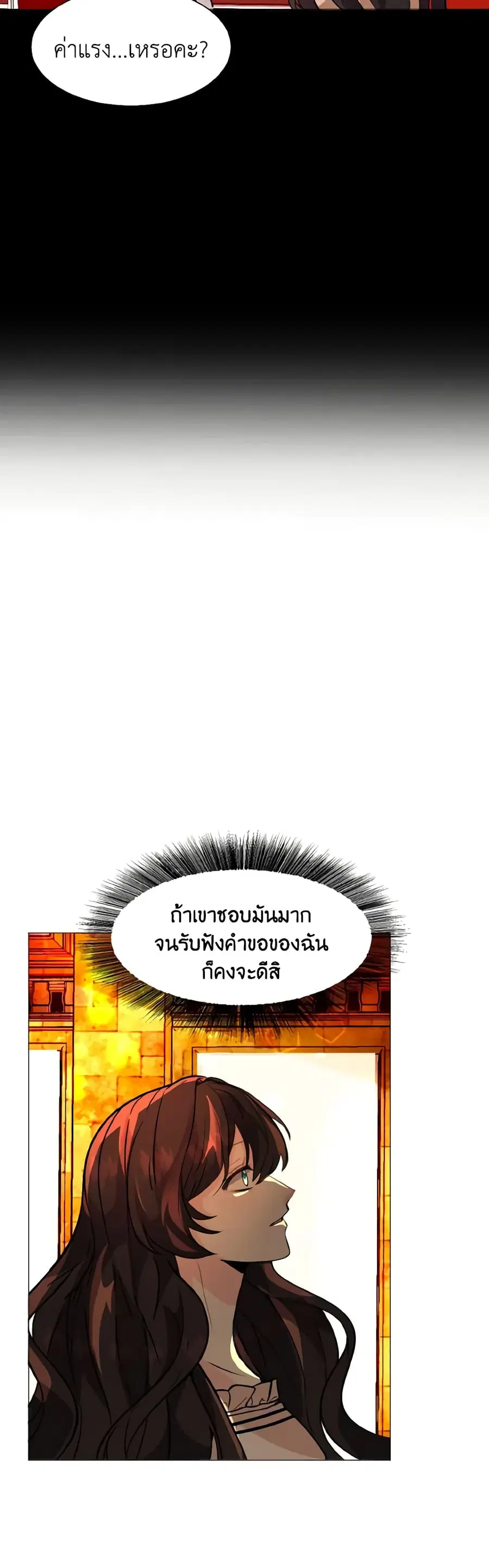 How to Clear a Dating Sim as a Side Character ตอนที่ 22 หน้า 3