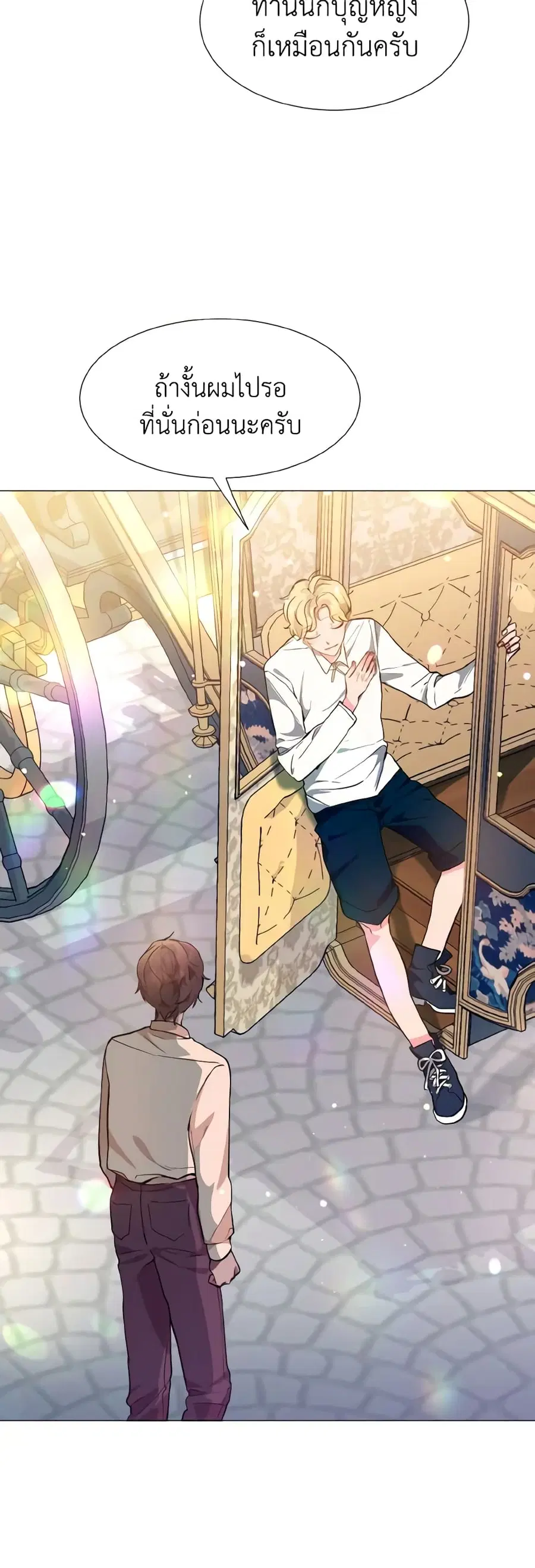 How to Clear a Dating Sim as a Side Character ตอนที่ 25 หน้า 2
