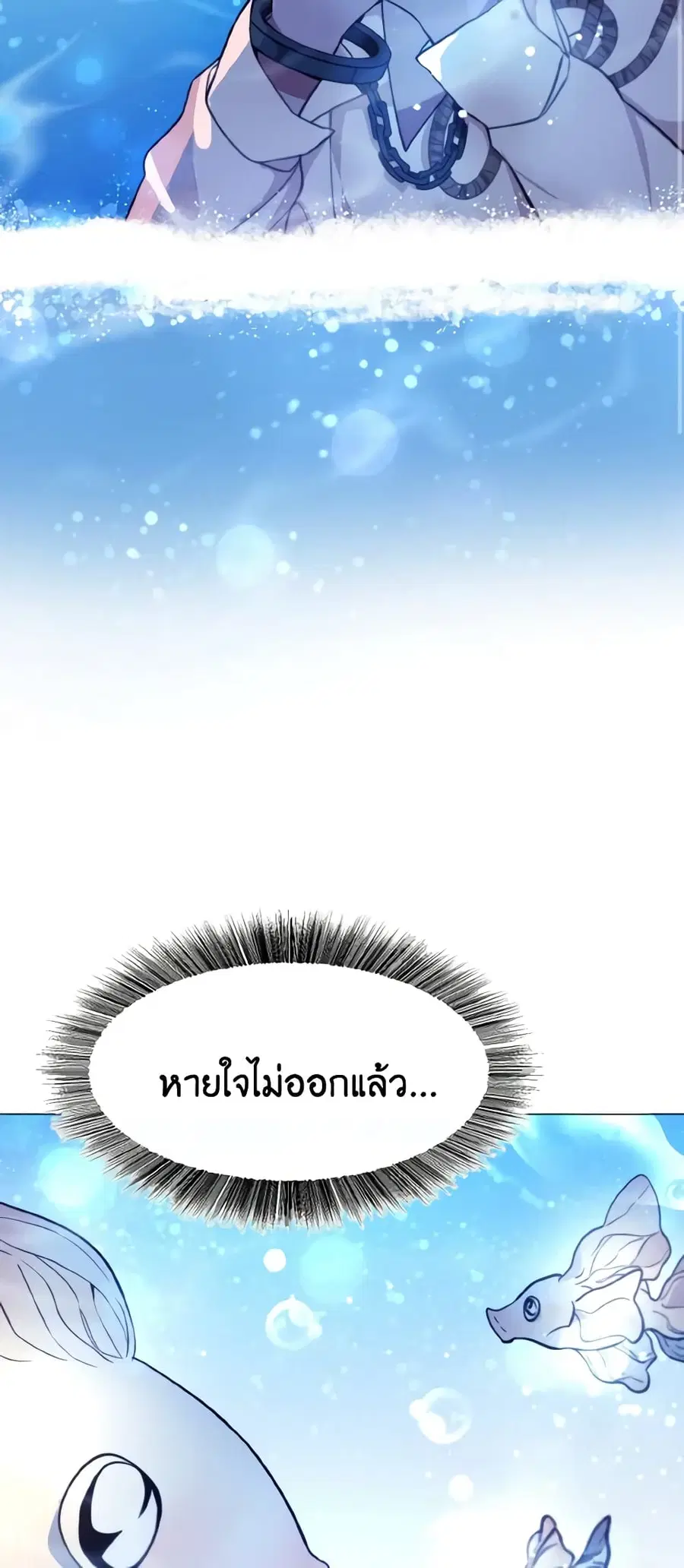 How to Clear a Dating Sim as a Side Character ตอนที่ 27 หน้า 2