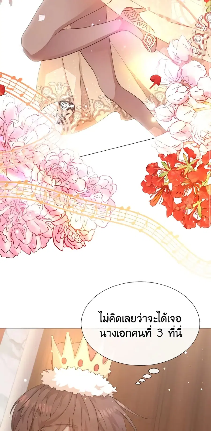How to Clear a Dating Sim as a Side Character ตอนที่ 28 หน้า 3