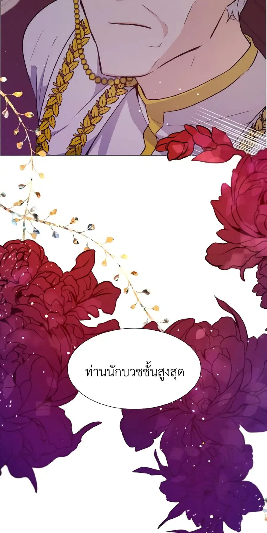 How to Clear a Dating Sim as a Side Character ตอนที่ 29 หน้า 3