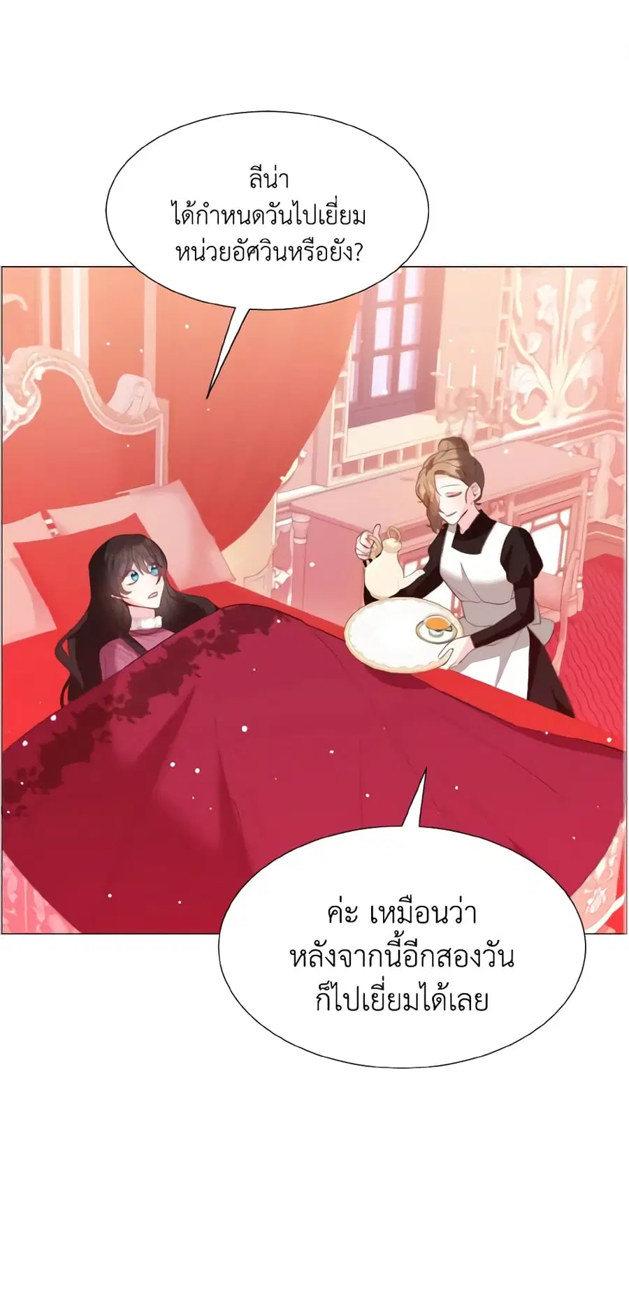 How to Clear a Dating Sim as a Side Character ตอนที่ 31 หน้า 2