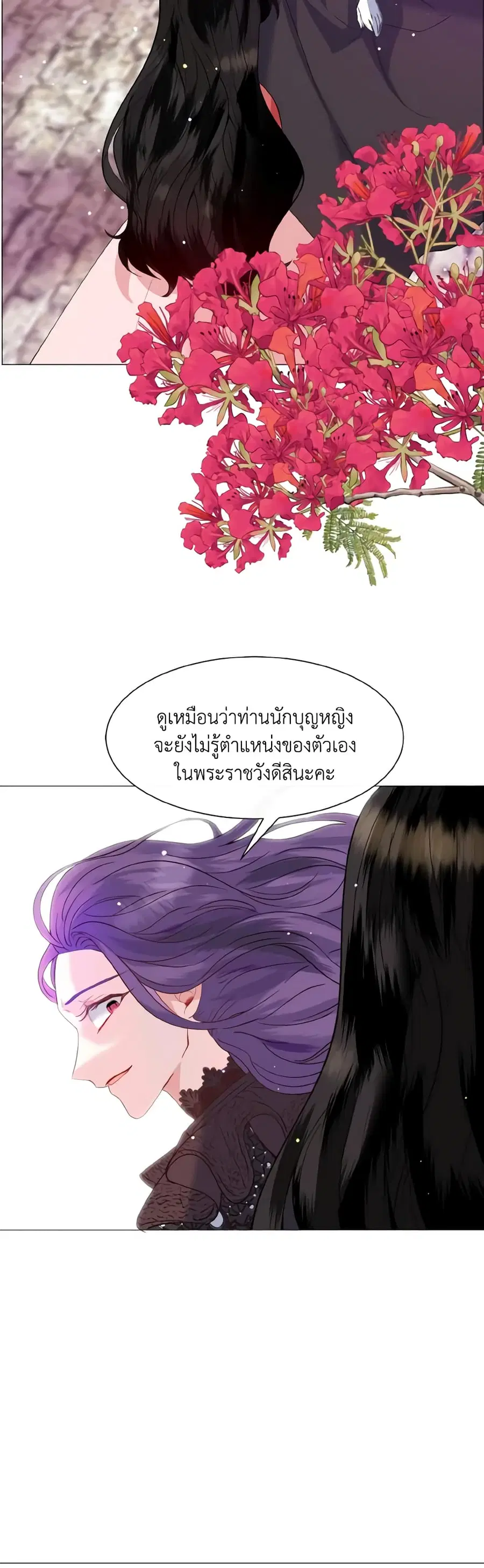 How to Clear a Dating Sim as a Side Character ตอนที่ 34 หน้า 3