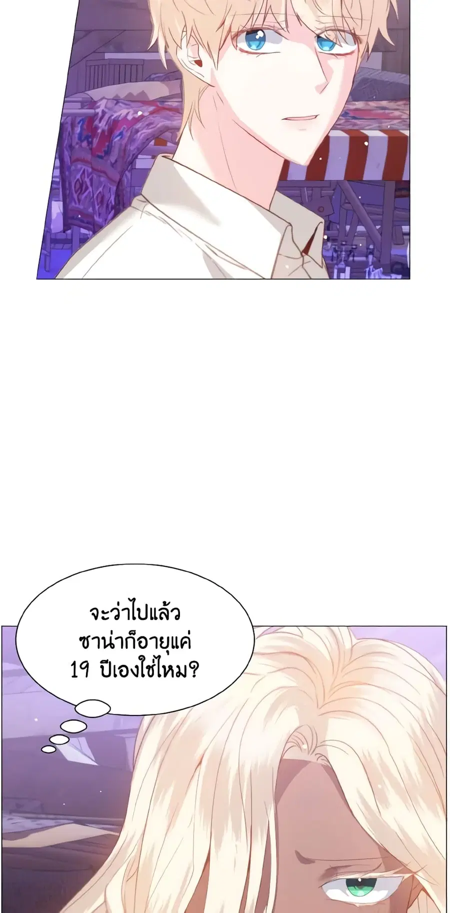 How to Clear a Dating Sim as a Side Character ตอนที่ 35 หน้า 2