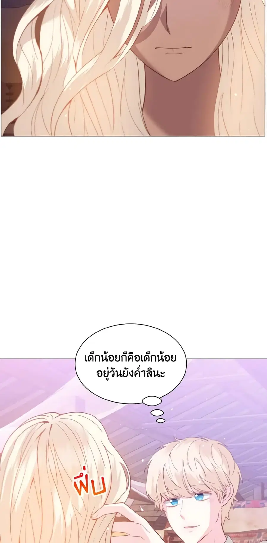 How to Clear a Dating Sim as a Side Character ตอนที่ 35 หน้า 3