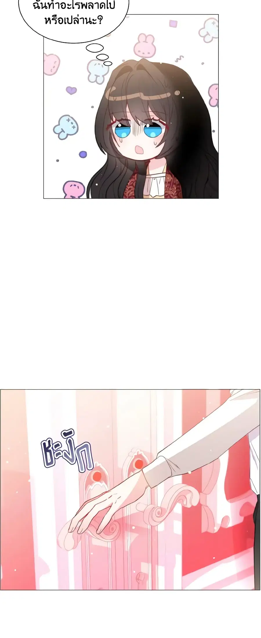 How to Clear a Dating Sim as a Side Character ตอนที่ 37 หน้า 2