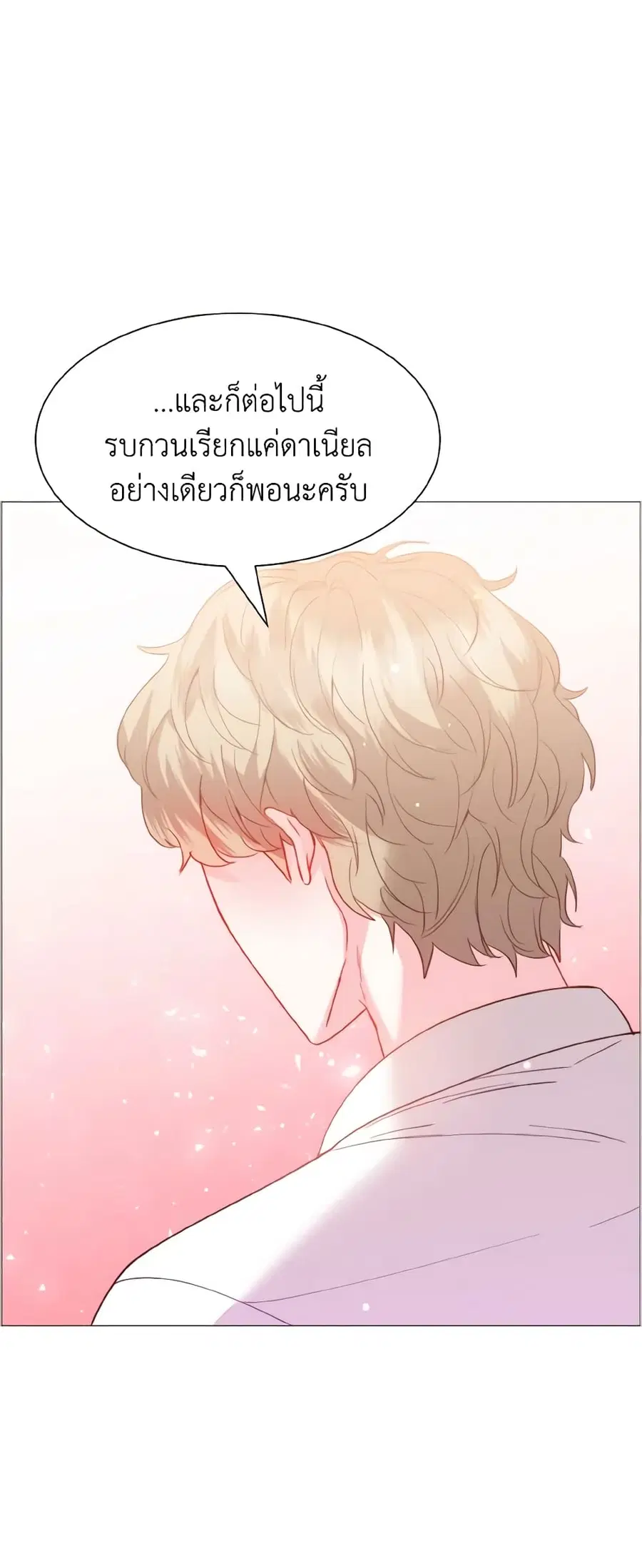 How to Clear a Dating Sim as a Side Character ตอนที่ 37 หน้า 3