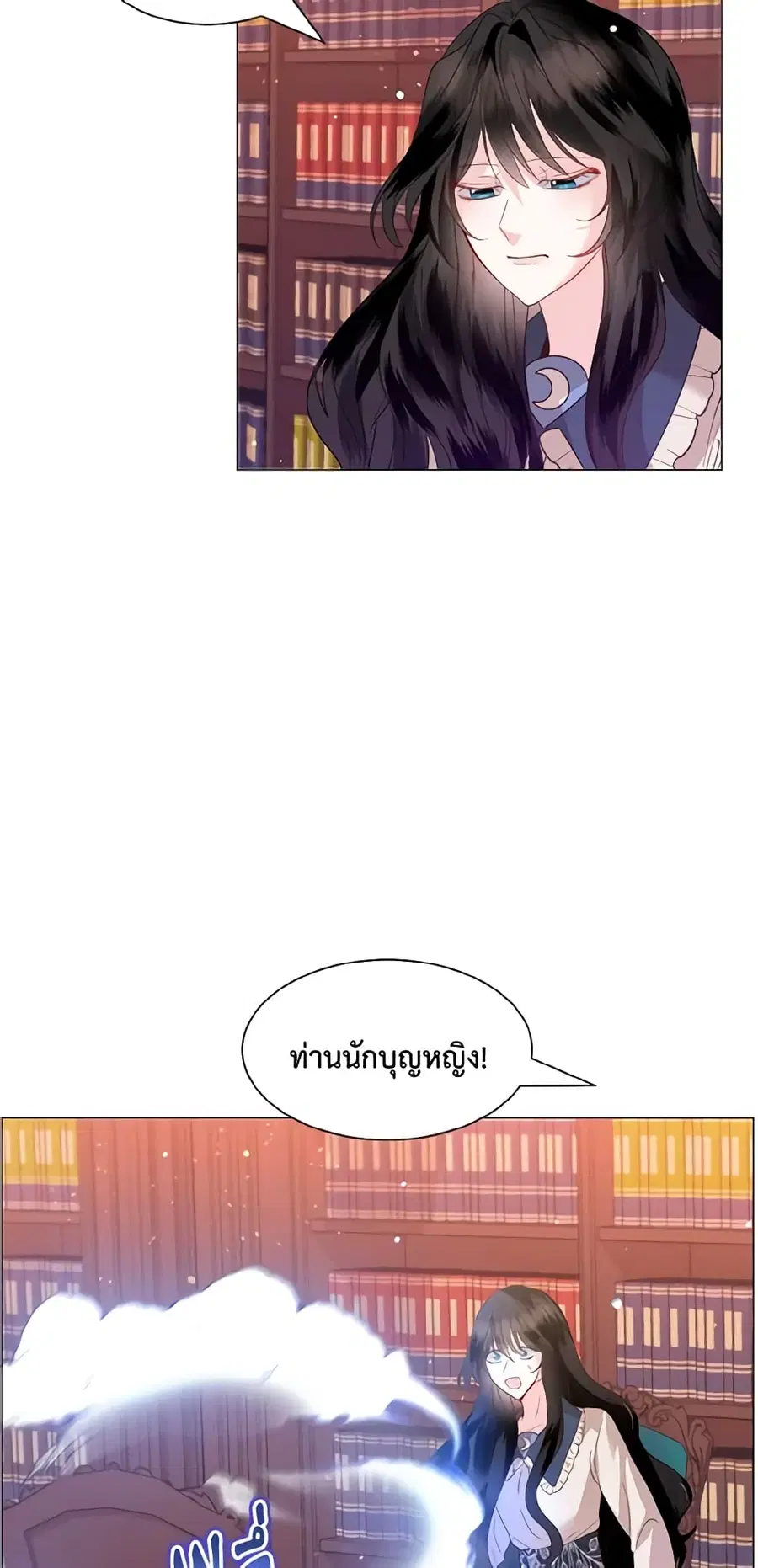 How to Clear a Dating Sim as a Side Character ตอนที่ 38 หน้า 3