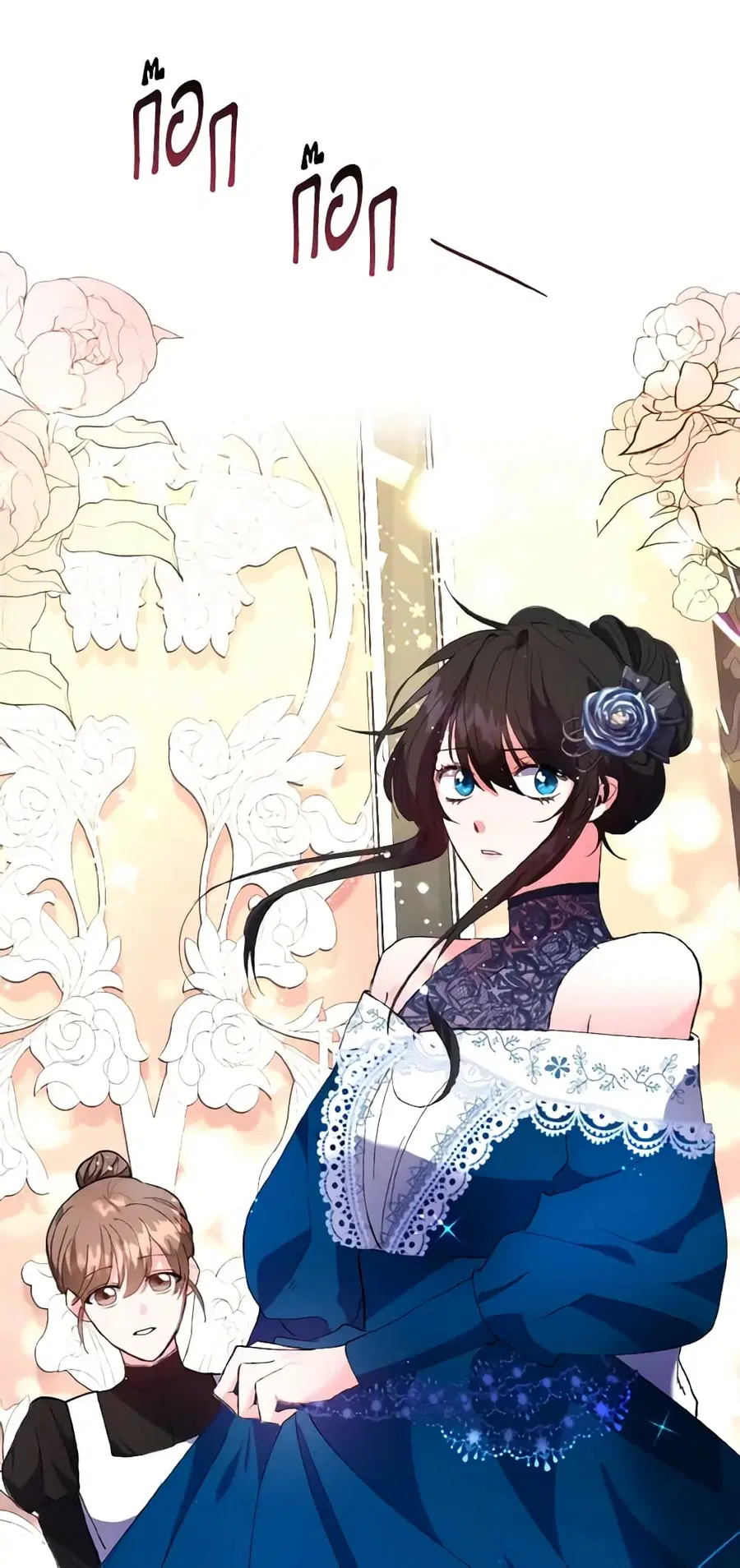 How to Clear a Dating Sim as a Side Character ตอนที่ 4 หน้า 2