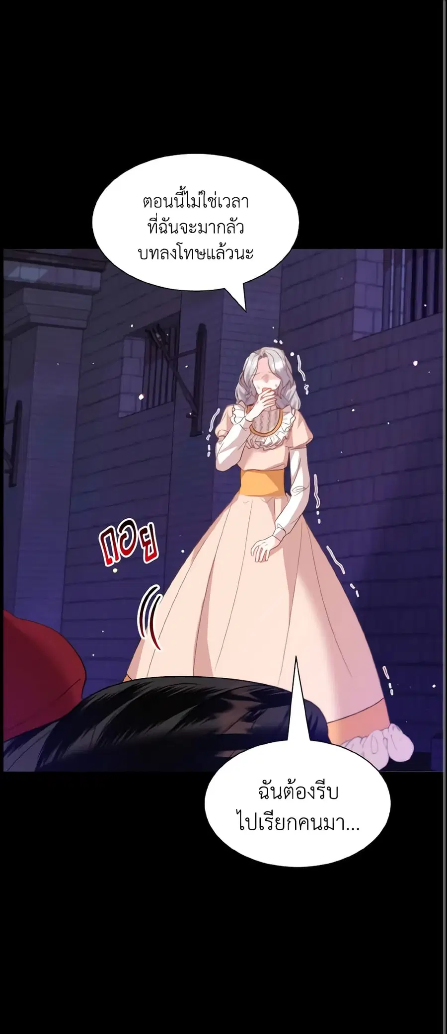 How to Clear a Dating Sim as a Side Character ตอนที่ 42 หน้า 2