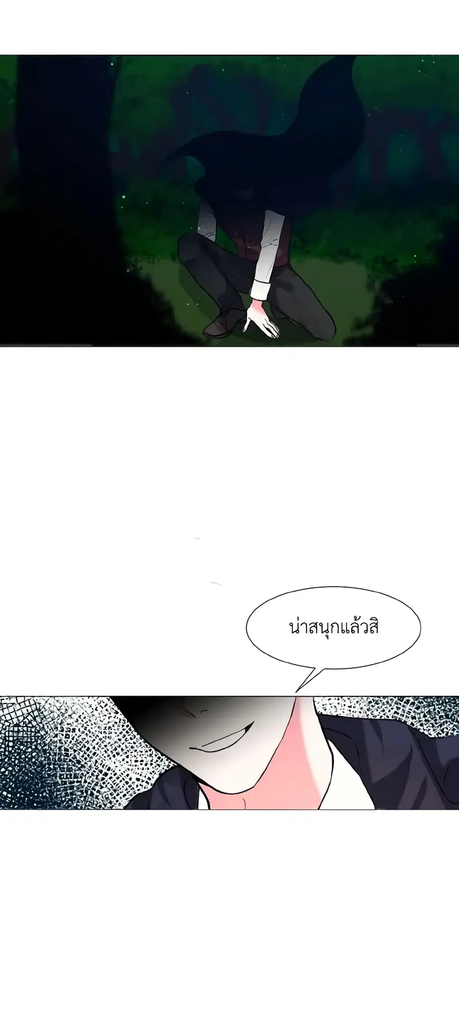 How to Clear a Dating Sim as a Side Character ตอนที่ 6 หน้า 2