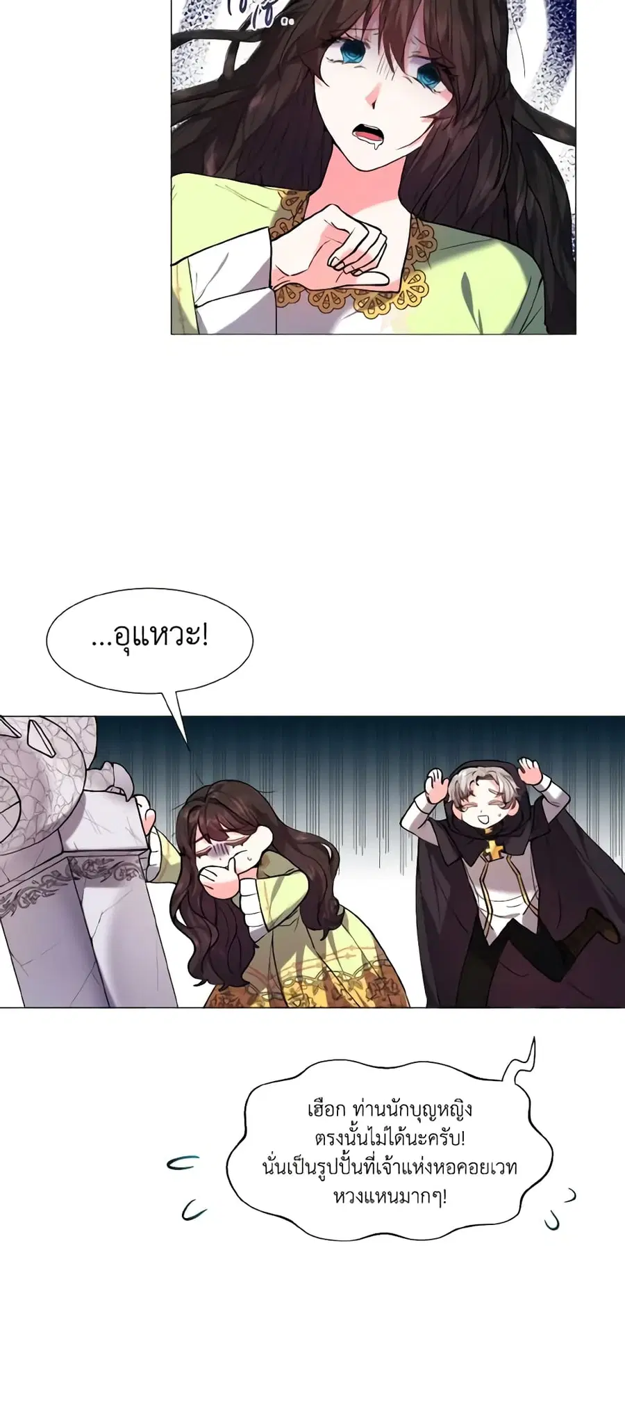 How to Clear a Dating Sim as a Side Character ตอนที่ 7 หน้า 2
