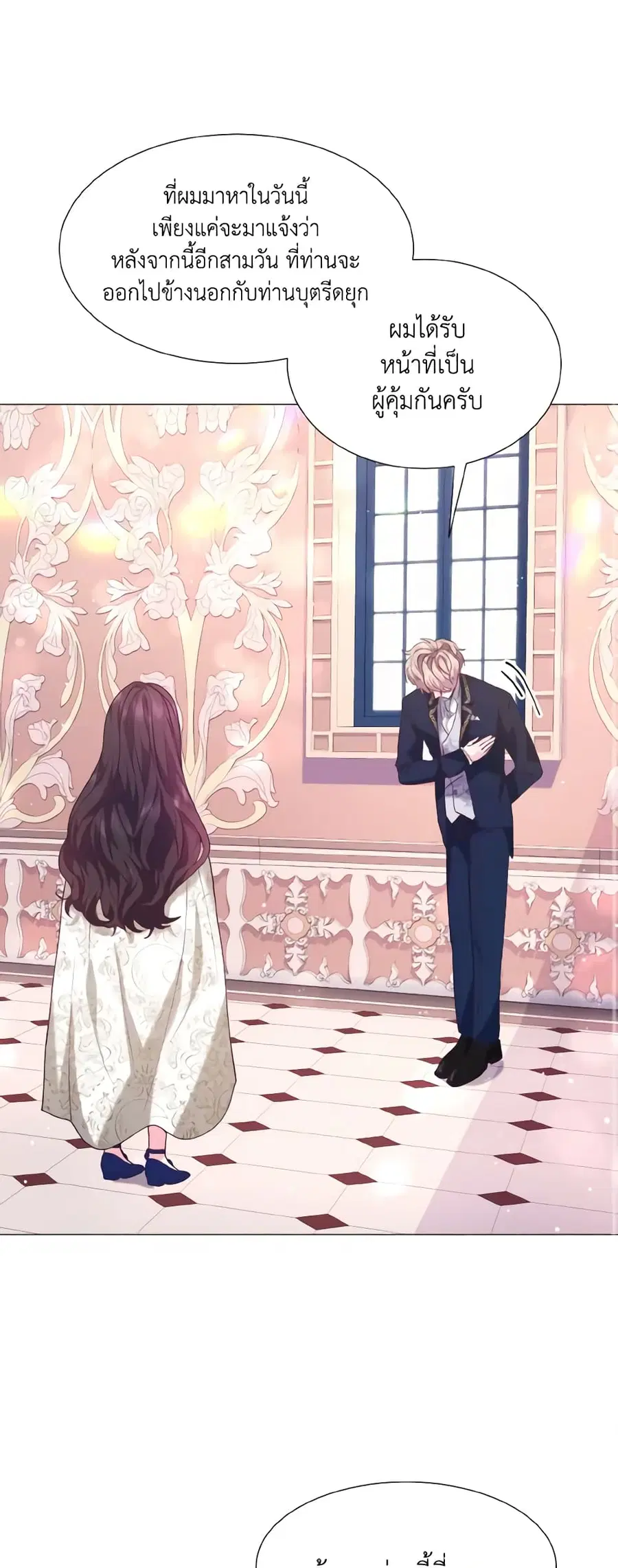How to Clear a Dating Sim as a Side Character ตอนที่ 8 หน้า 2