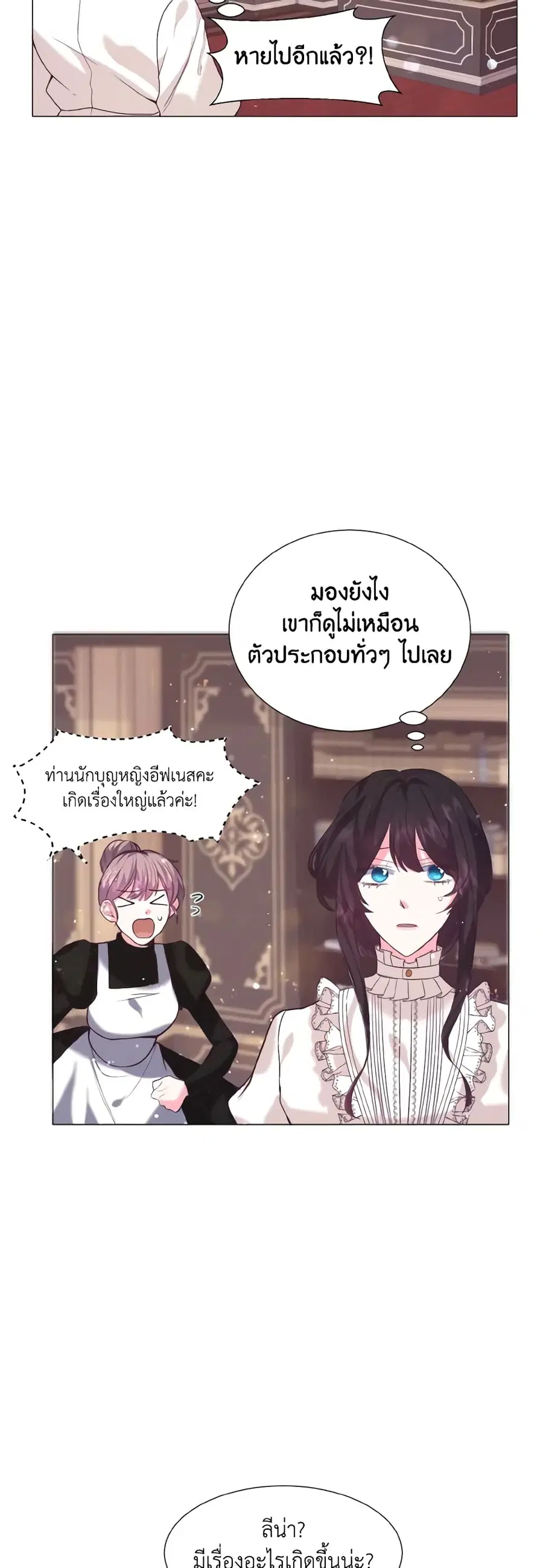 How to Clear a Dating Sim as a Side Character ตอนที่ 9 หน้า 2