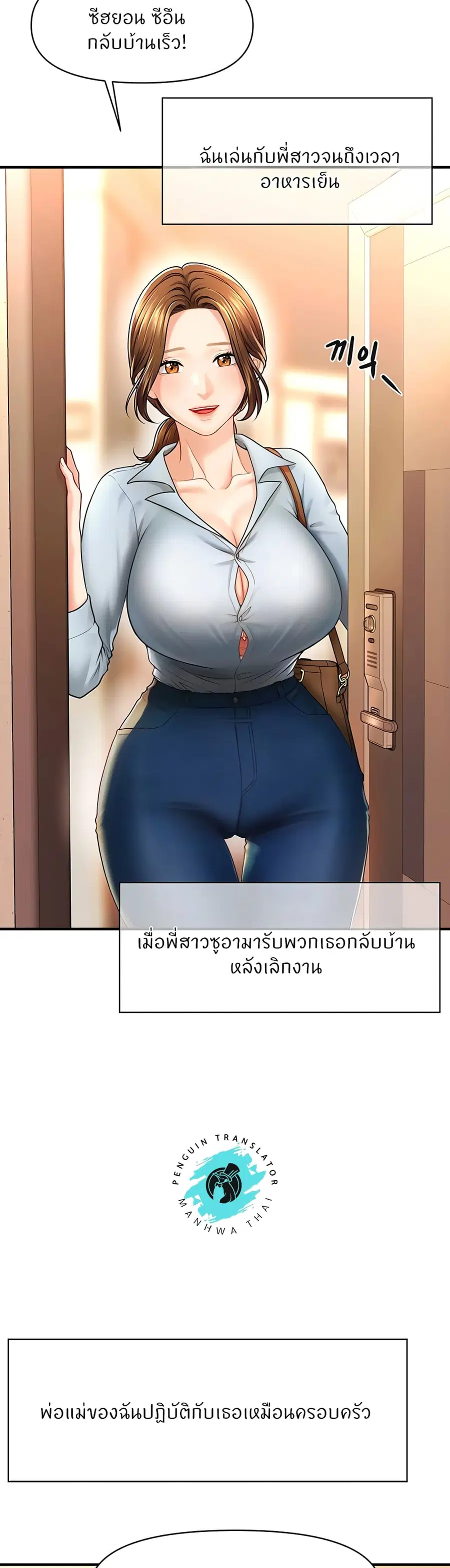How to Conquer Women with Hypnosis ตอนที่ 1 หน้า 3