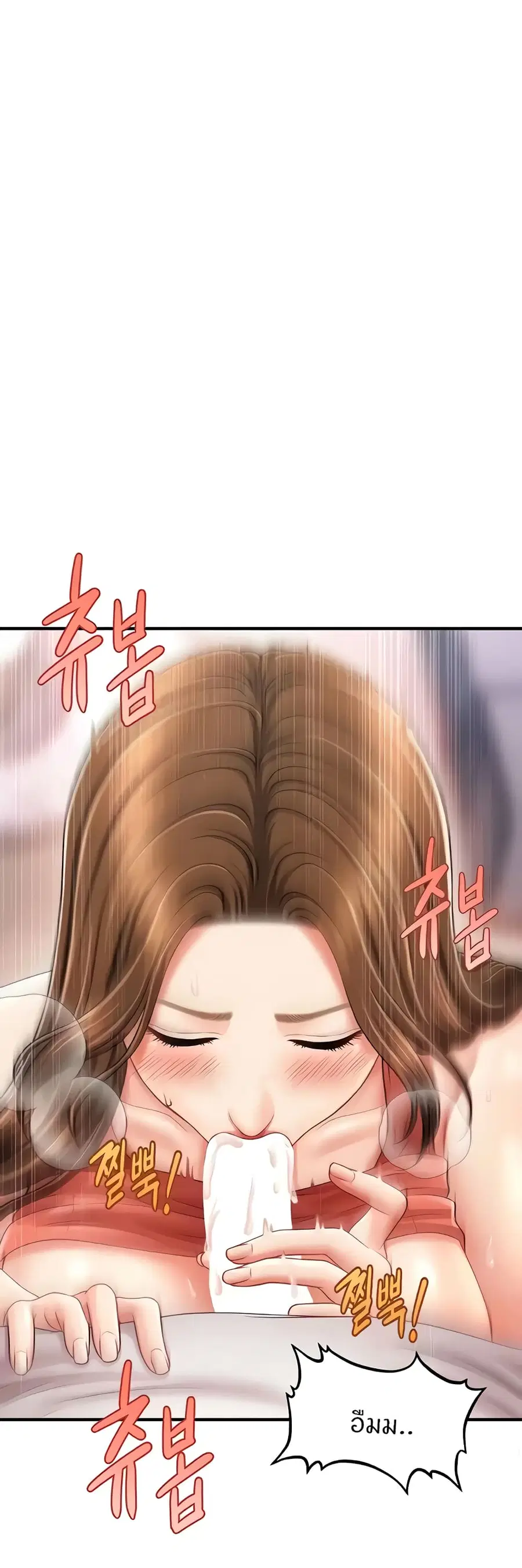 How to Conquer Women with Hypnosis ตอนที่ 10 หน้า 1