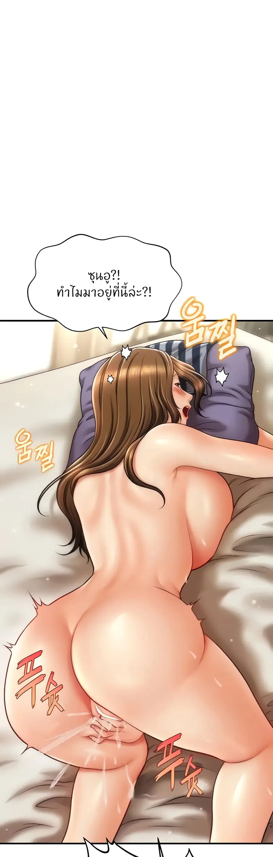 How to Conquer Women with Hypnosis ตอนที่ 19 หน้า 1