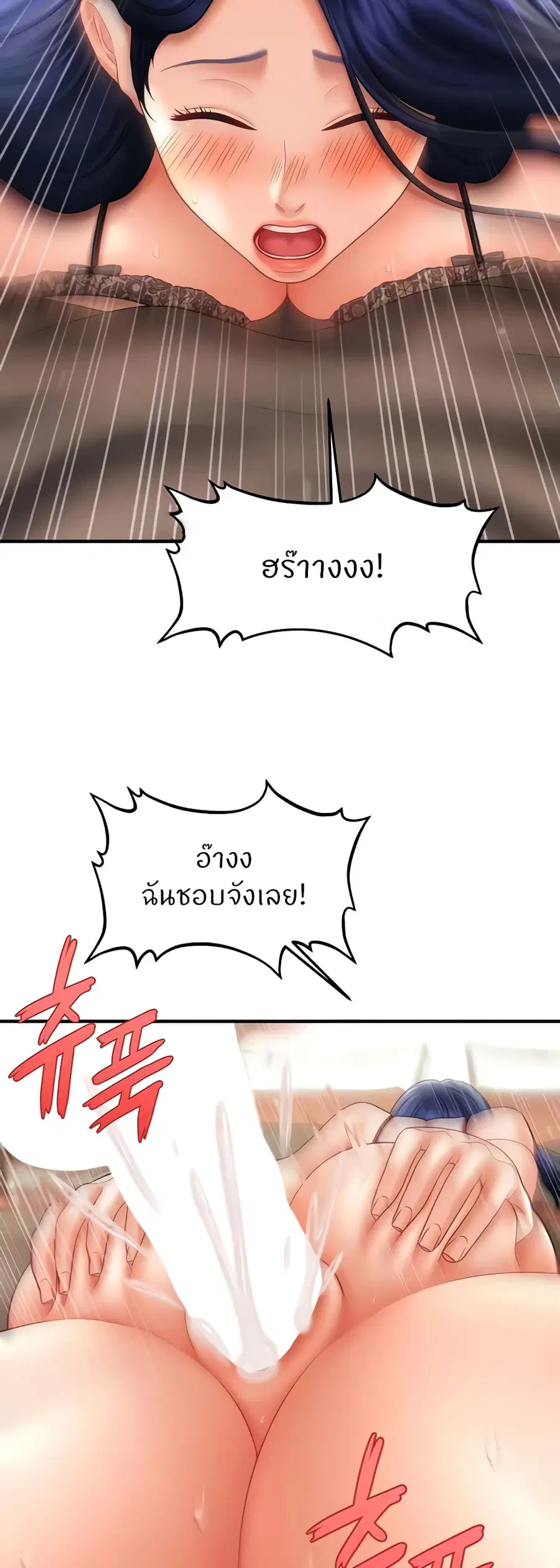 How to Conquer Women with Hypnosis ตอนที่ 33 หน้า 3