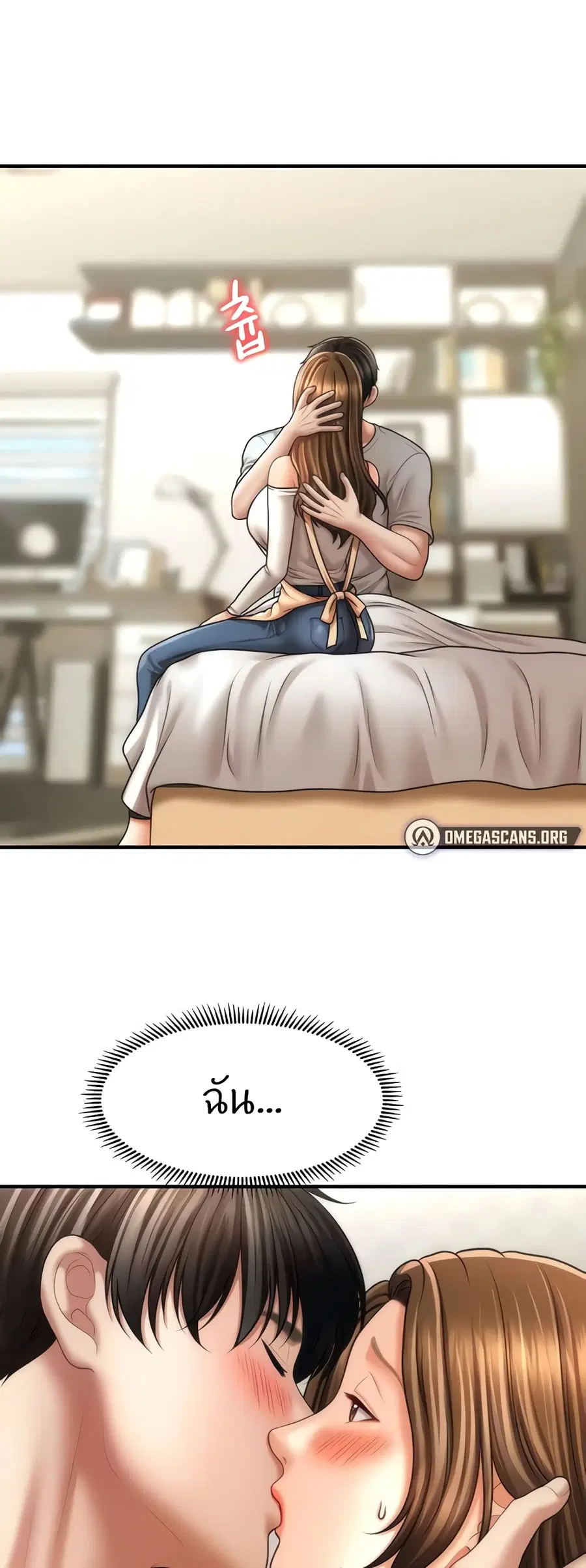 How to Conquer Women with Hypnosis ตอนที่ 34 หน้า 1