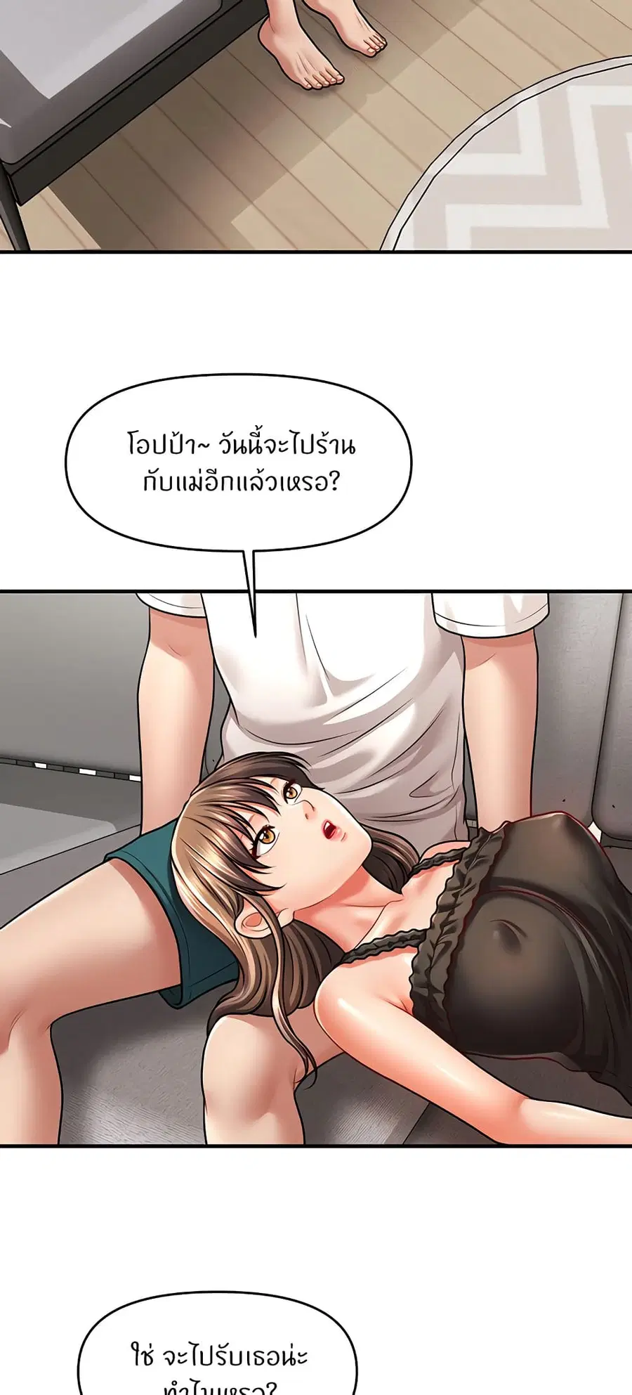 How to Conquer Women with Hypnosis ตอนที่ 42 หน้า 2