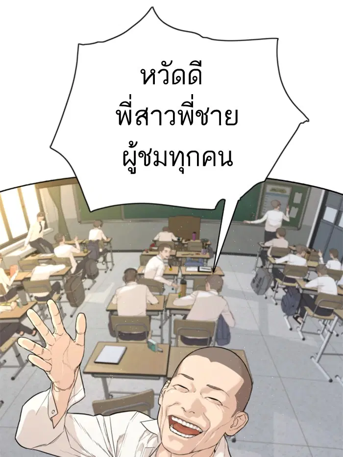 How to Fight ตอนที่ 1 หน้า 3