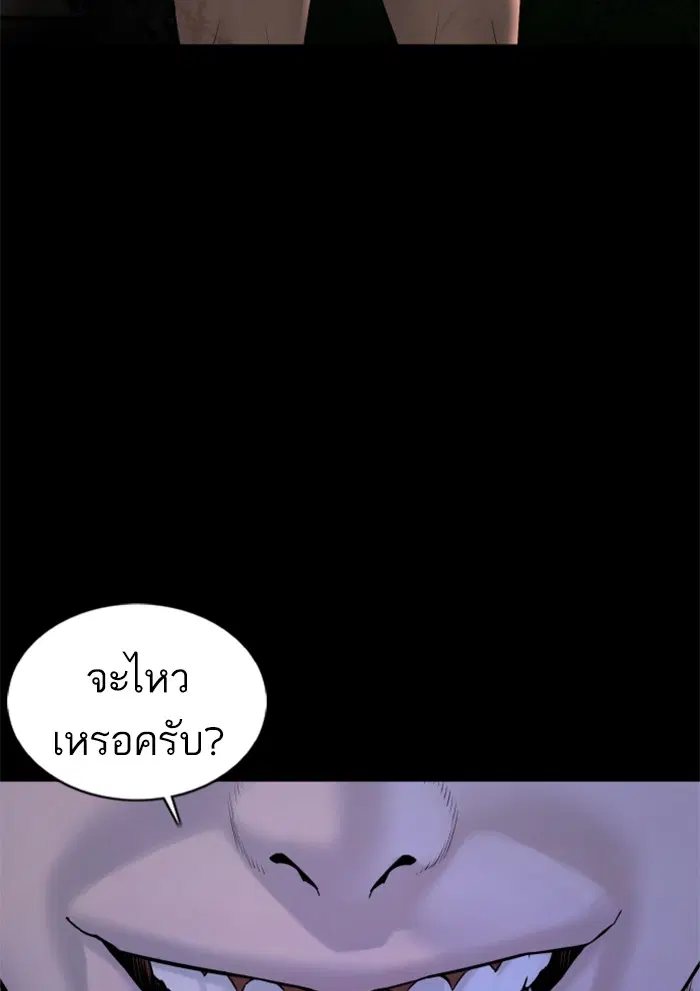 How to Fight ตอนที่ 100 หน้า 3