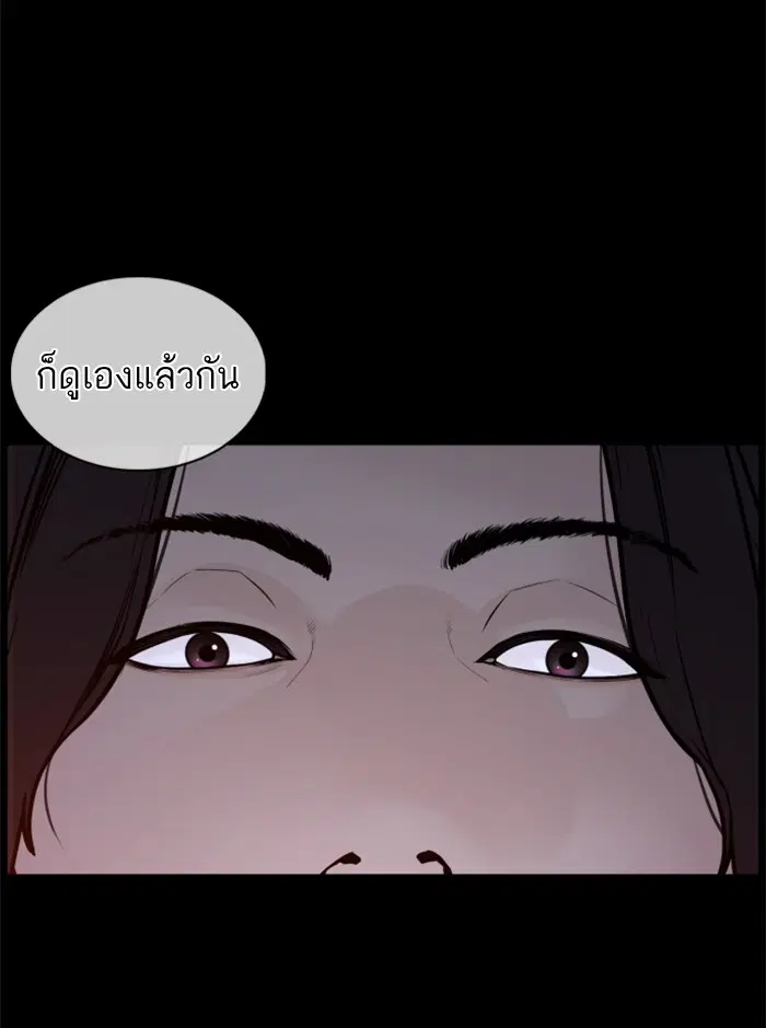 How to Fight ตอนที่ 101 หน้า 3