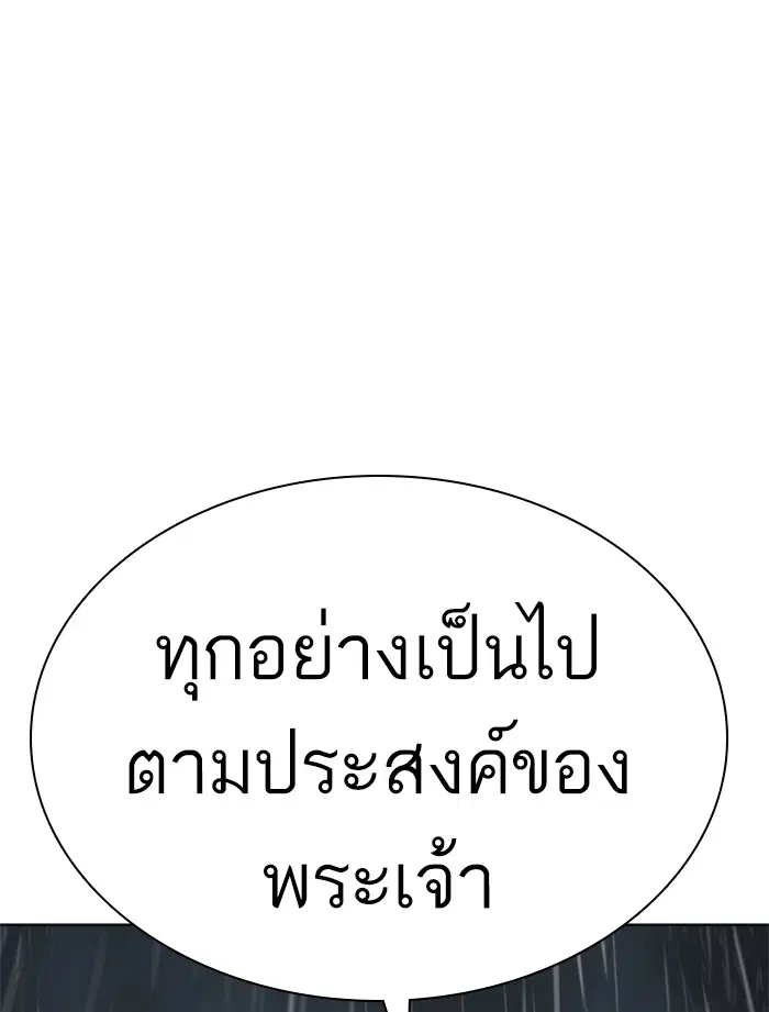 How to Fight ตอนที่ 102 หน้า 1