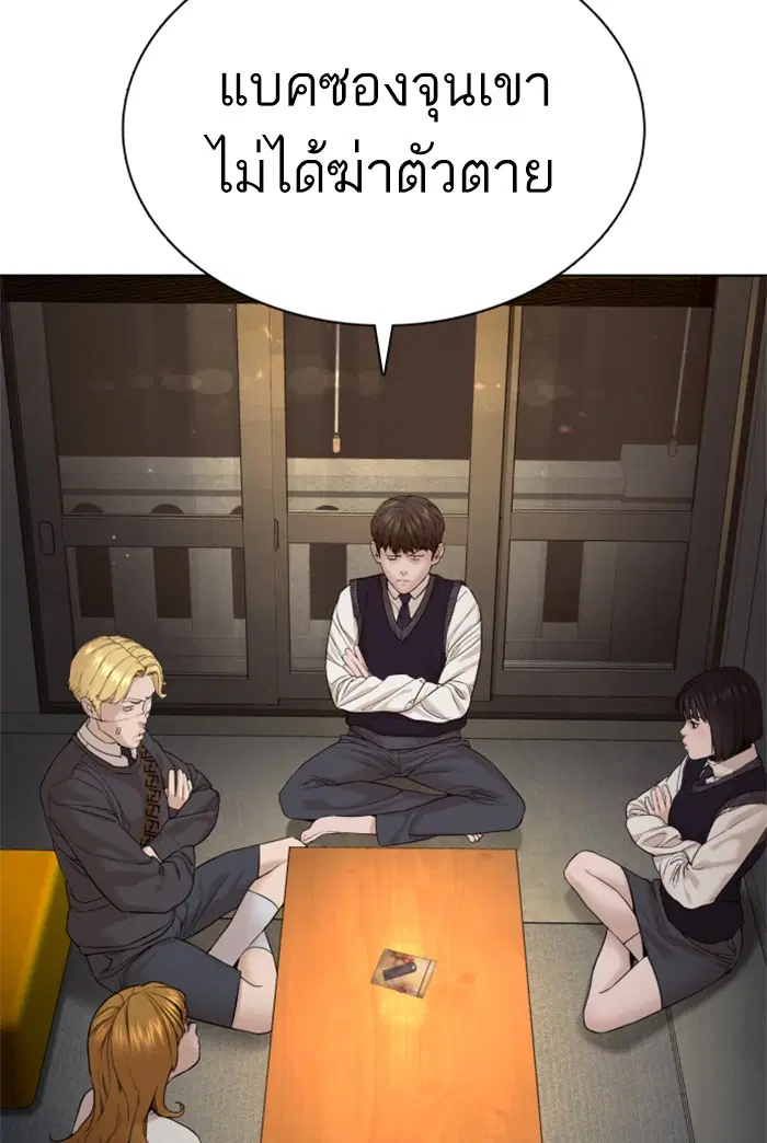 How to Fight ตอนที่ 103 หน้า 3