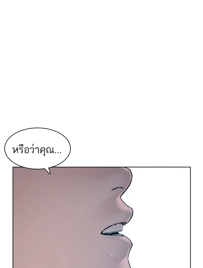 How to Fight ตอนที่ 104 หน้า 1