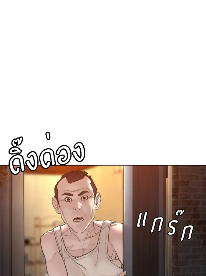 How to Fight ตอนที่ 105 หน้า 1
