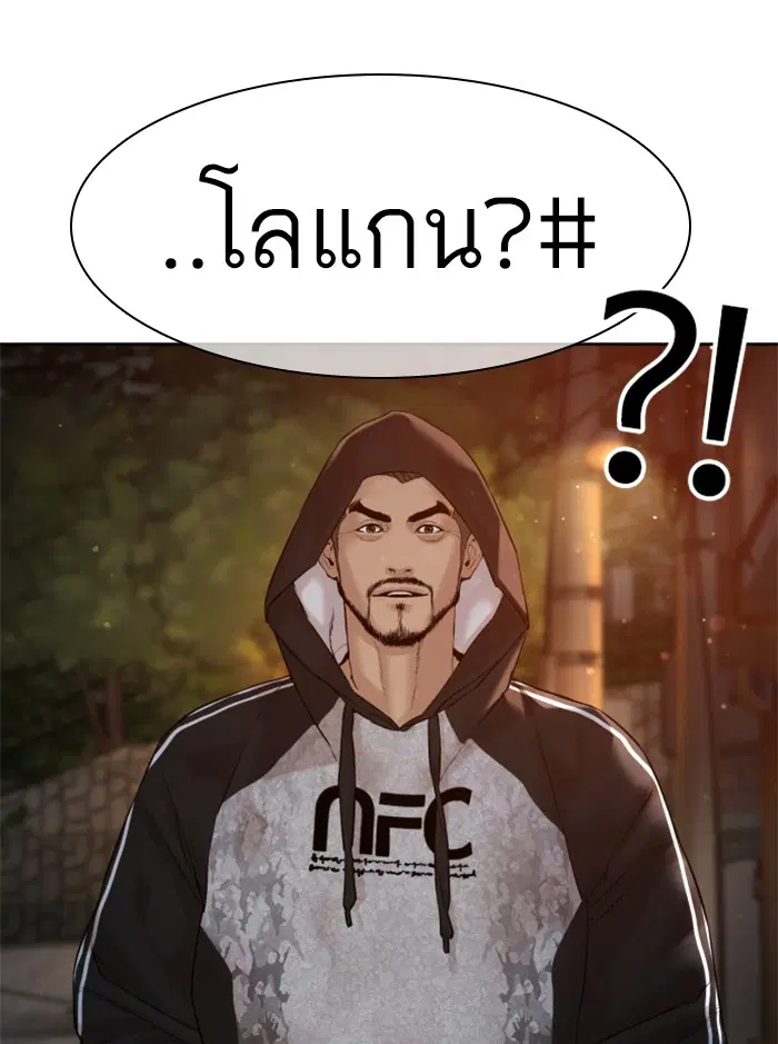 How to Fight ตอนที่ 105 หน้า 3
